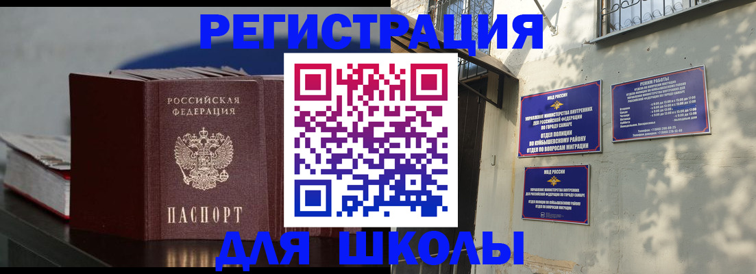временная регистрация гарантия в Североморске